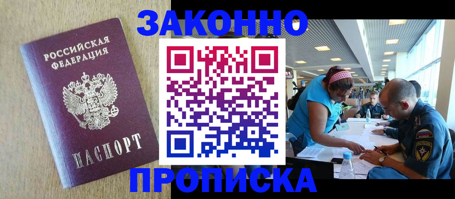временная регистрация недорого в Ардоне