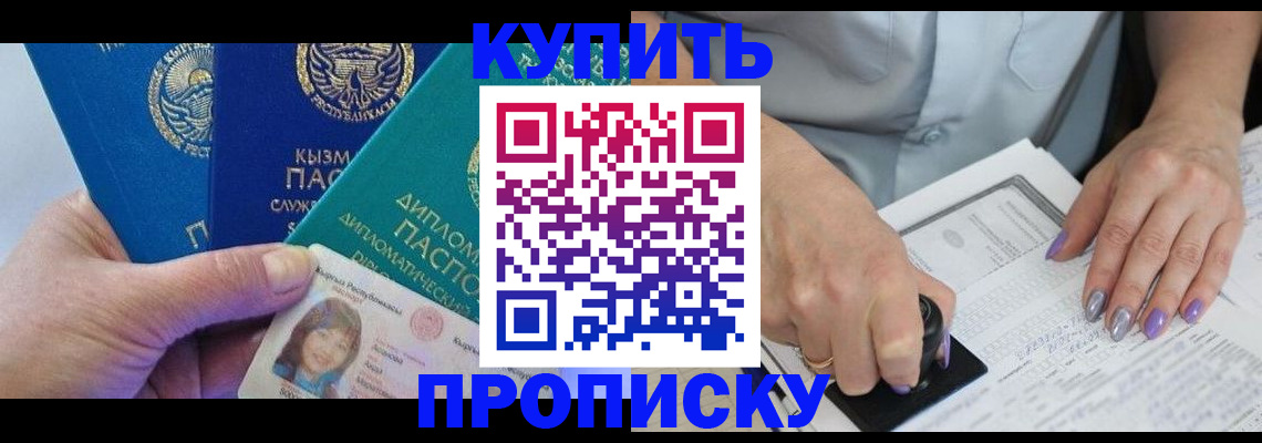 временная регистрация надежно в Ардоне