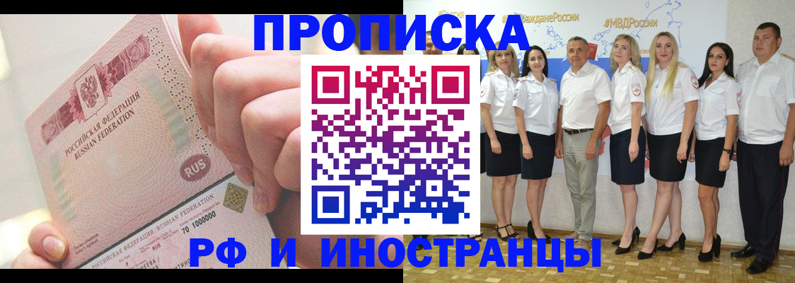 прописка законно в Ардоне