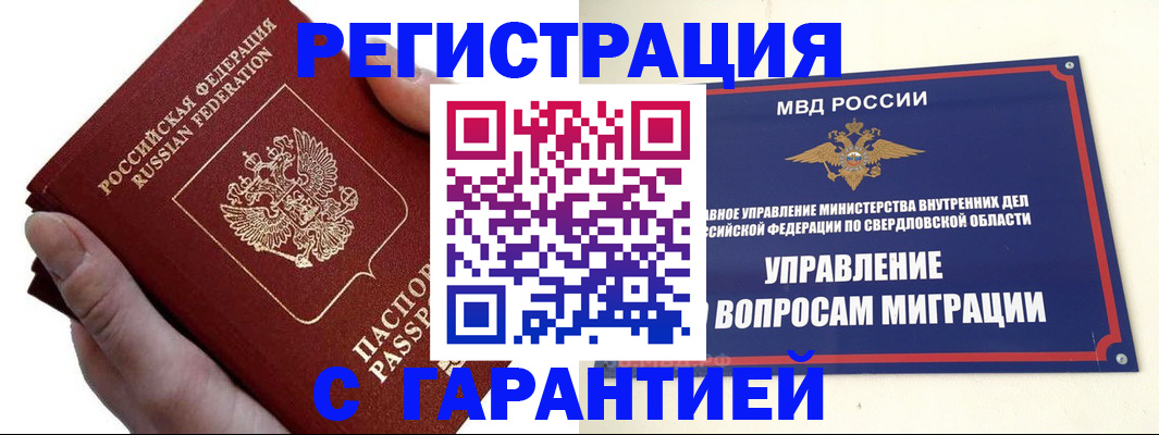 временная регистрация поиск в Ардоне